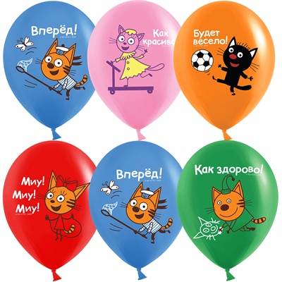 Шар (12"/30 см) Три Кота Игры во дворе Ассорти 1ст 10 шт  ДБ 88040177