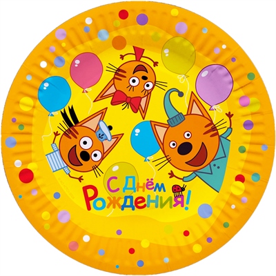 Тарелки (7''/18 см) Три Кота, Веселый День Рождения, 6 шт. 88049488