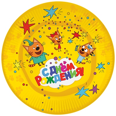 Тарелки (7''/18 см) Три Кота, С Днем Рождения!, Желтый, 6 шт. 88049431
