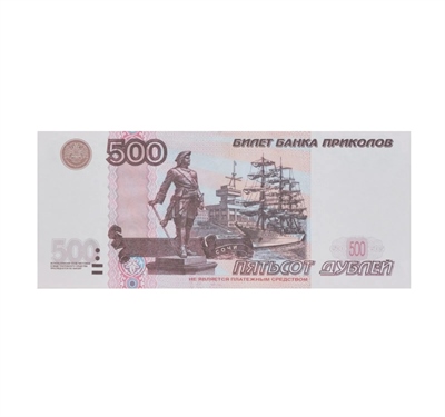Деньги для выкупа, 500 Рублей, 15,5*6,7 см, 80 шт. 88049456