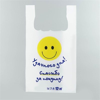 Пакет майка, полиэтиленовый "Удачного дня", белый 26 х 48 см, 9 мкм 7731167 7731167