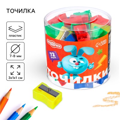 Точилка пластиковая «Классическая», МИКС, «Смешарики» 9309959