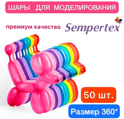 S ШДМ Пастель 360 Ассорти / Assorted / 50 шт. /латексный шар 88049663