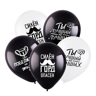 V 12 Комплименты для него 12", Ассорти Пастель 2 ст. / 50 шт./, Латексный шар 88049552