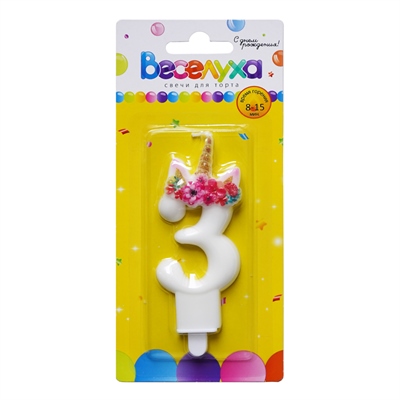 Свеча тортовая цифра "Единорог" 3  / 1 шт., 8 см / 88049509