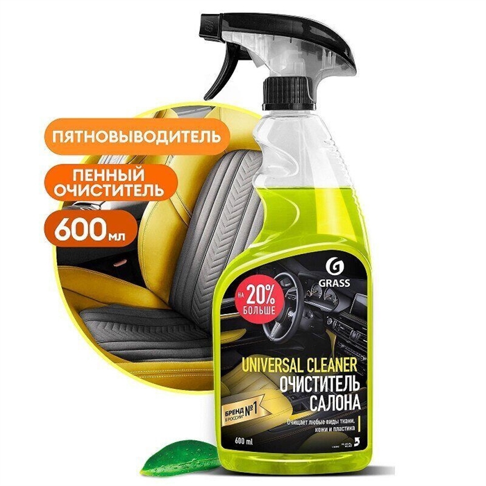 Очиститель салона "Universal сleaner" (флакон 600 мл) 00000002092