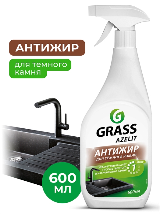 Azelit spray для камня (флакон 600мл) 00-00000368