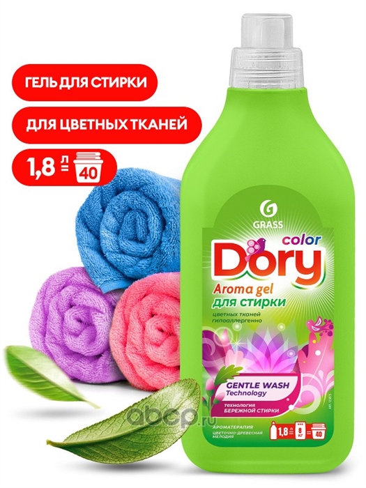 Гель-концентрат для стирки цветного белья Dory (флакон 1,8 л) 00-00001839