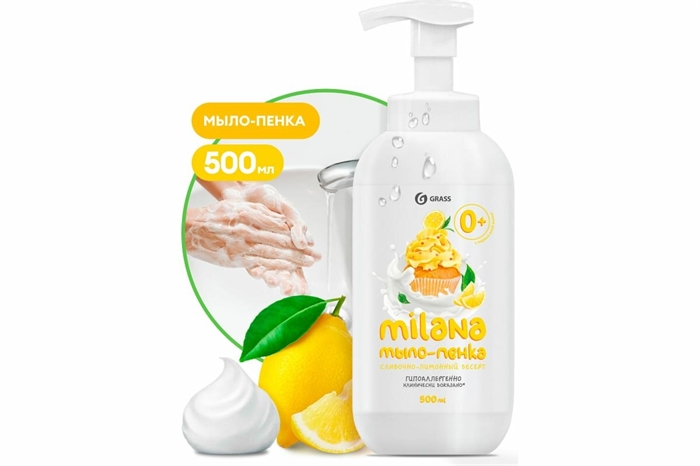 Жидкое мыло "Milana мыло-пенка сливочно-лимонный десерт" (флакон 500 мл) 00000005863