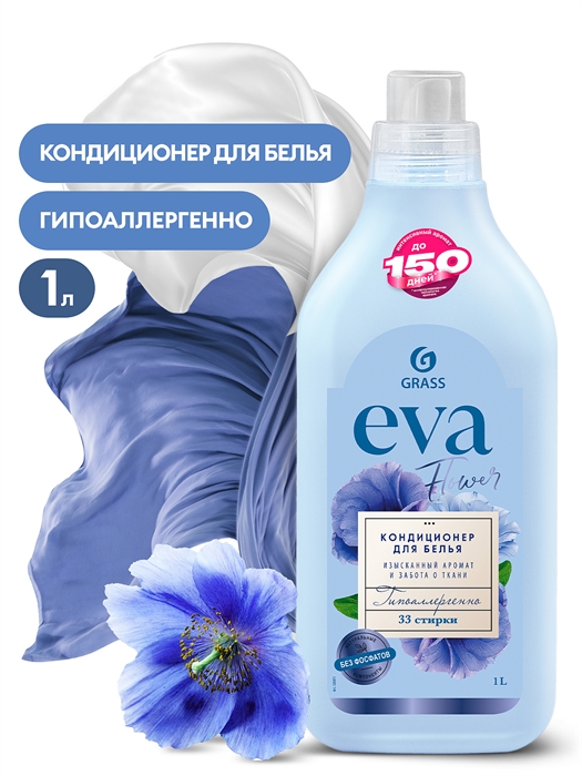Кондиционер для белья "EVA" Flower концентрированный (флакон 1 л) 00-00001519