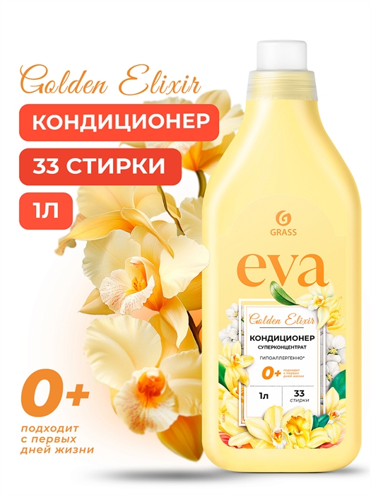 Кондиционер для белья "EVA" Golden elixir концентрированный (флакон 1) 00-00002620