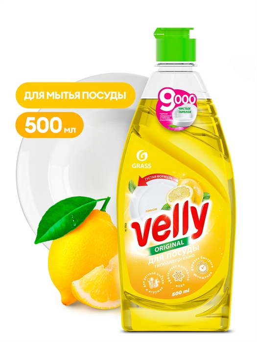 Средство для мытья посуды "Velly" лимон (флакон 500 мл) 00000002289