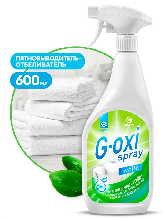 Пятновыводитель-отбеливатель "G-oxi spray" (флакон 600 мл) 00-00000373