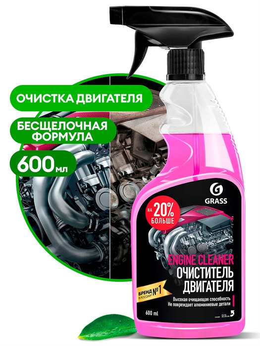 Очиститель двигателя "Engine Cleaner" (флакон 600 мл) 00000002385