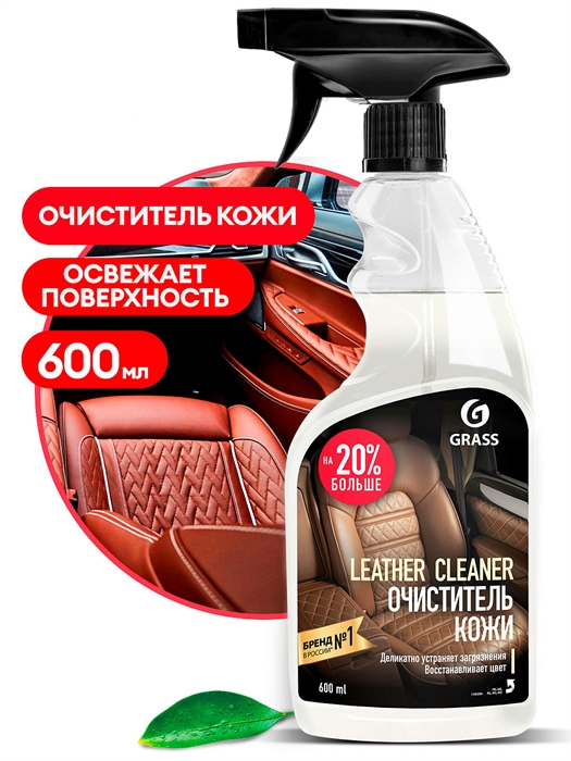 Очиститель натуральной кожи "Leather Cleaner" ( флакон 600 мл) 00000002818