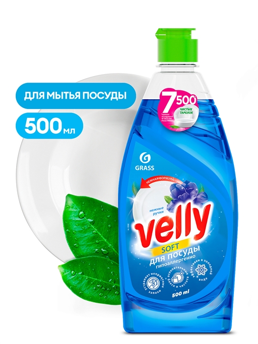 Средство для мытья посуды «Velly» Нежные ручки 500 мл 00000006255