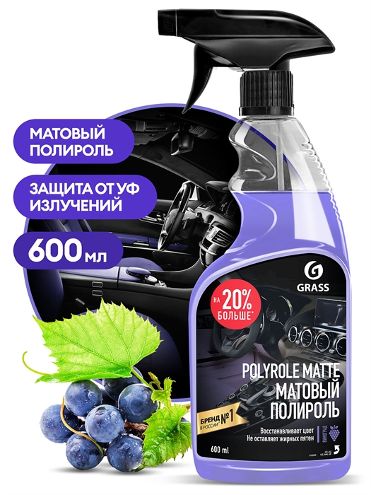 Полироль-очиститель пластика матовый "Polyrole Matte" виноград (флакон 600 мл) 00000002430