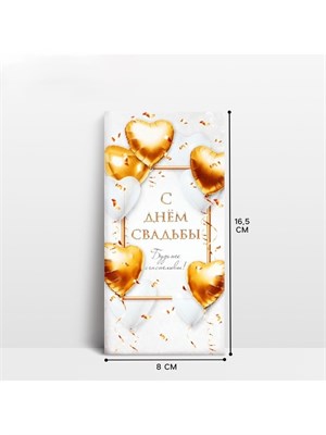 Конверт для денег «С днём свадьбы», шары, 16,5 х 8 см 10363213 10363213