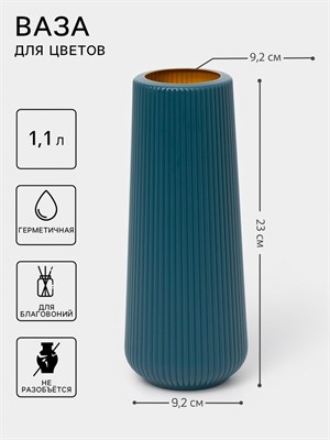 Ваза для цветов 9,2х9,2х23см, цвет МИКС   7560888 7560888