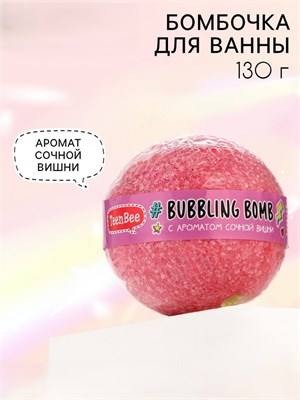 Бурлящий шар с ароматом сочной вишни, 120 гр 10246983 10246983