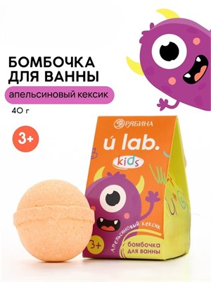 Детский бурлящий шар "Монстрики", 40 г, аромат апельсиновый кексик 10845924 10845924