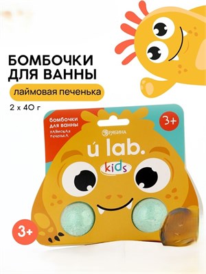 Бомбочки для ванны "Монстрики", 2 x 40 г, аромат лаймовая печенька 10846849 10846849