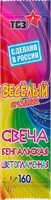 Бенгальский огонь Веселый праздник, Цветное пламя, 16 см, 6 шт. 88049424