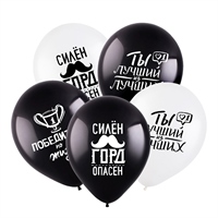 V 12 Комплименты для него 12