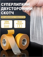 {{photo.Alt || photo.Description || 'Лента клейкая двусторонняя на тканевой основе, суперпрочная 5 см*10 м'}}