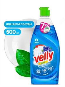 Средство для мытья посуды «Velly» Нежные ручки 500 мл 00000006255