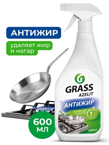 GRASS АНТИЖИР Азелит Azelit для кухни бытовая химия анти жир 600 мл 00000002959