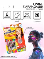 {{photo.Alt || photo.Description || 'Грим карандаши и блестки с апликатором для лица и тела, 6 неоновых цветов 150128'}}