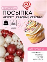 {{photo.Alt || photo.Description || 'Кондитерская посыпка с мягким центром &quot;Жемчуг&quot;: красный, серебро, 50 г, 5138510'}}