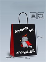 {{photo.Alt || photo.Description || 'Пакет крафт &quot;С Днем рождения&quot;, 21 х 11 х 27 см, 80 г/м2 , крученая ручка 9373273'}}