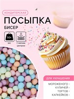 {{photo.Alt || photo.Description || 'Кондитерская посыпка с мягким центром матовая &quot;Бисер&quot; оранж голуб сирен изумрудн розов 50 г 9750036'}}