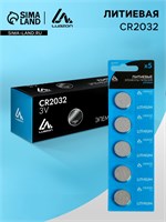 Батарейка литиевая Luazon, CR2032, блистер, 5 шт   3005558 3005558
