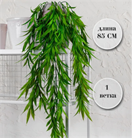 {{photo.Alt || photo.Description || 'Эстрагон с напылением 85 см  т.м.300 (2)'}}