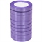 Лента атласная 1,2см*25Y, 21 Сиреневая т.м 10/500 88017654