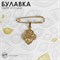 Булавка с подвеской «Мусульманская» басмала, 3 см, цвет белый в золоте   5018446 5018446