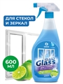 Grass Средство для мытья стёкол,окон,пластика и зеркал Clean Glass голубая лагуна 600 мл мытье окон 00000005087