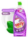 Средство для мытья посуды «Velly» Бархатная фиалка (флакон 1000 мл) 00-00001559