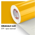 Ярко желтый глянцевый - Пленка самоклеящаяся виниловая Oracal 641, 1х1м, F019 00-00000635