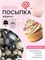 Кондитерская посыпка с мягким центром "Жемчуг" черно-белая, 50 г 5132236 5132236