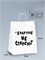 Пакет подарочный с приколами, крафт «Не стареют», белый, 28 х 24 х 14 см 6851752 6851752