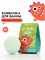 Детский бурлящий шар "Монстрики", 40 г, аромат лаймовая печенька 10845923 10845923